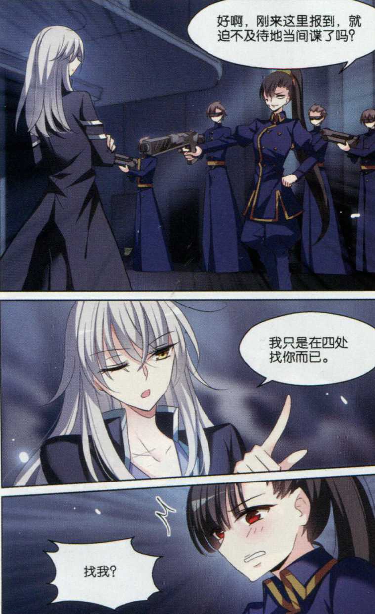 穿越西元3000后132话 小鸢