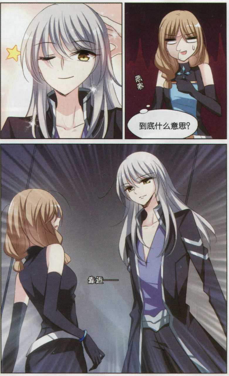 穿越西元3000后133话 你还不够帅