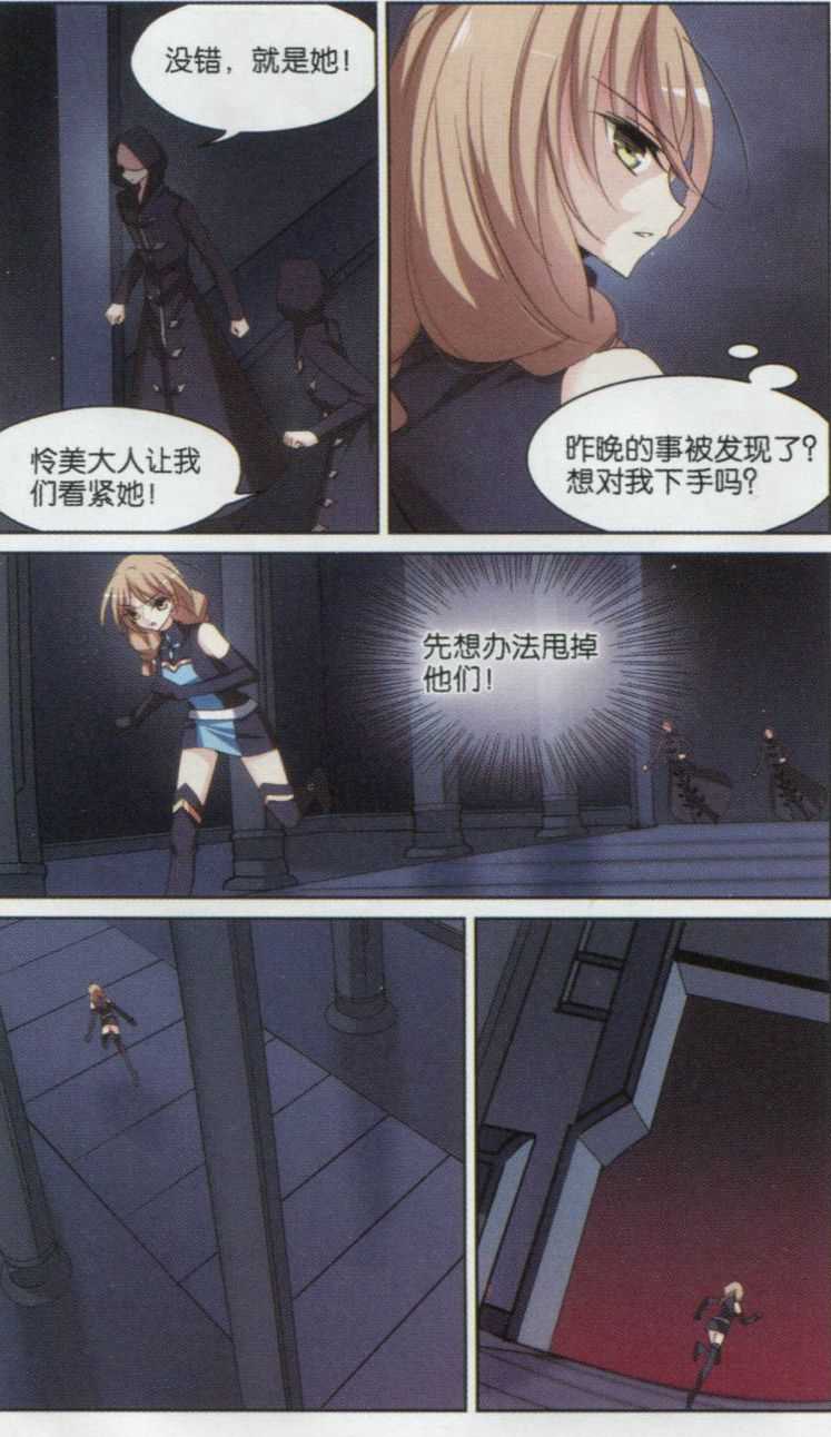 穿越西元3000后133话 你还不够帅