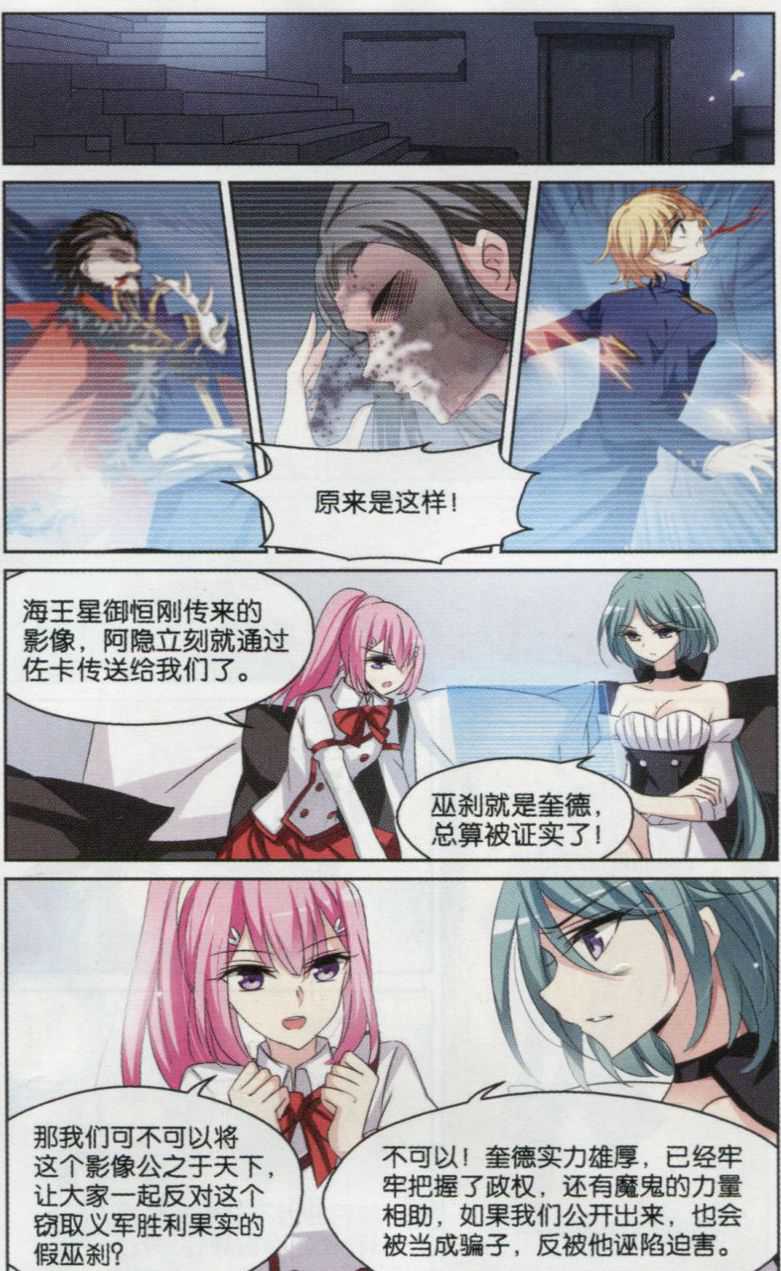 穿越西元3000后133话 你还不够帅