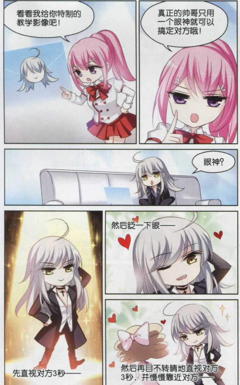 穿越西元3000后133话 你还不够帅