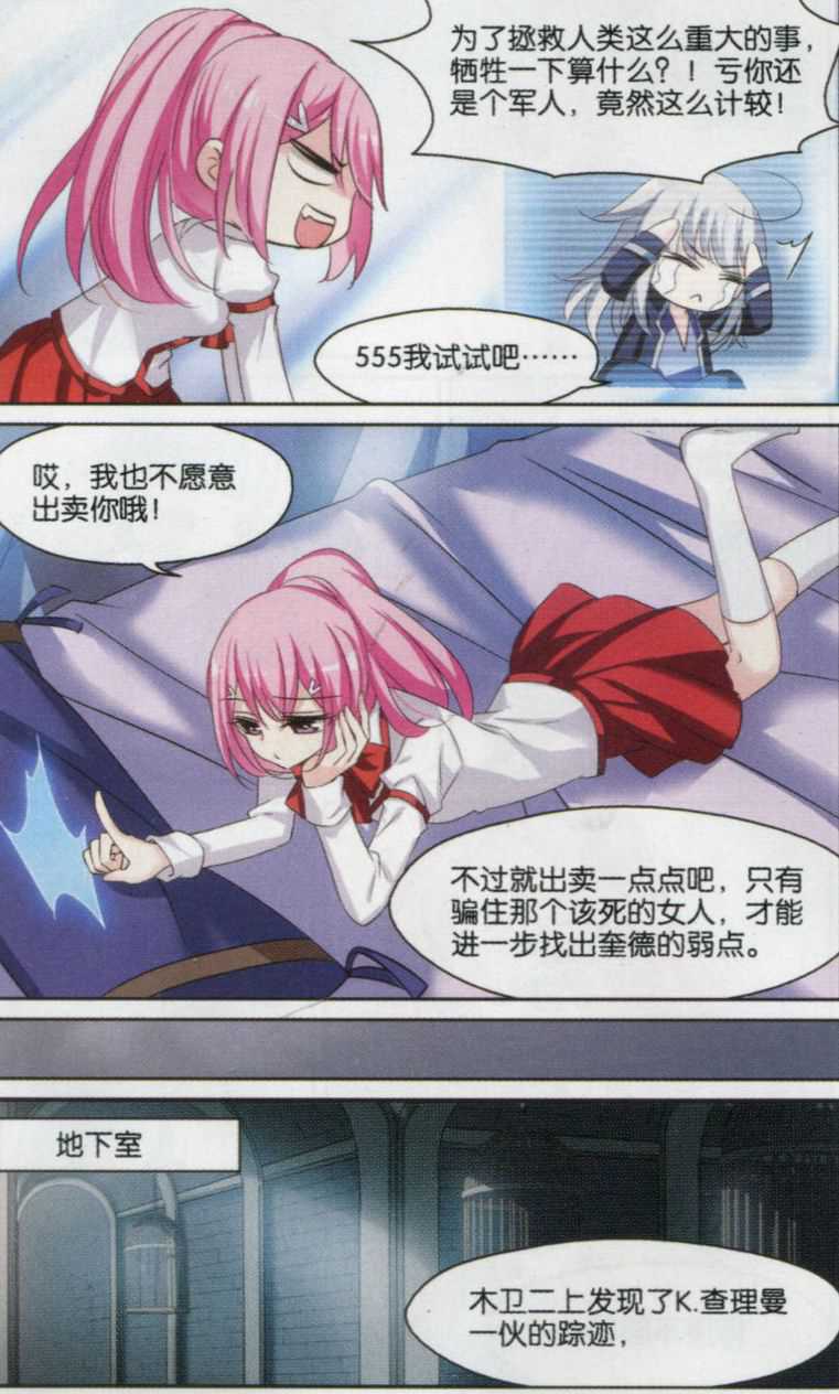 穿越西元3000后133话 你还不够帅