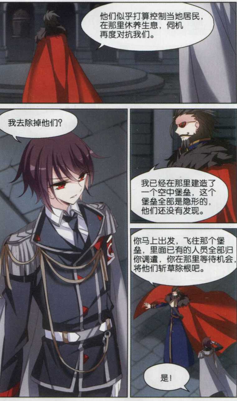 穿越西元3000后133话 你还不够帅
