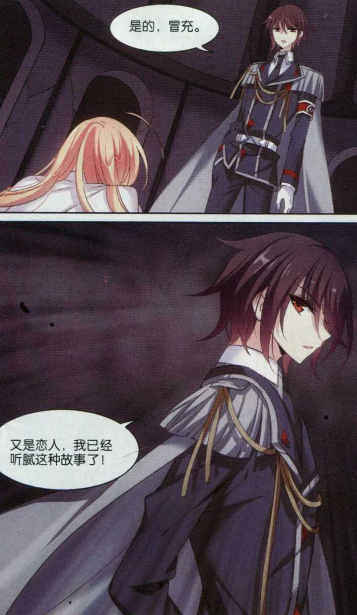 穿越西元3000后135话 真正的恶魔