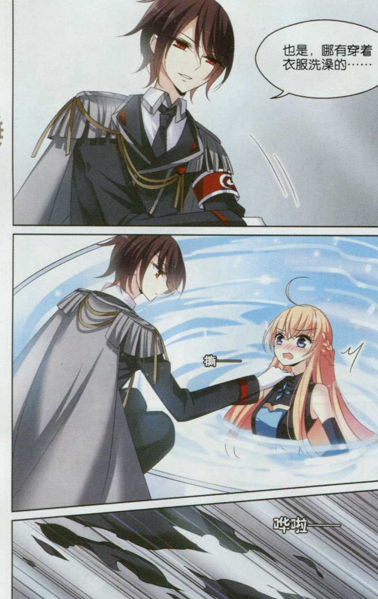 穿越西元3000后135话 真正的恶魔