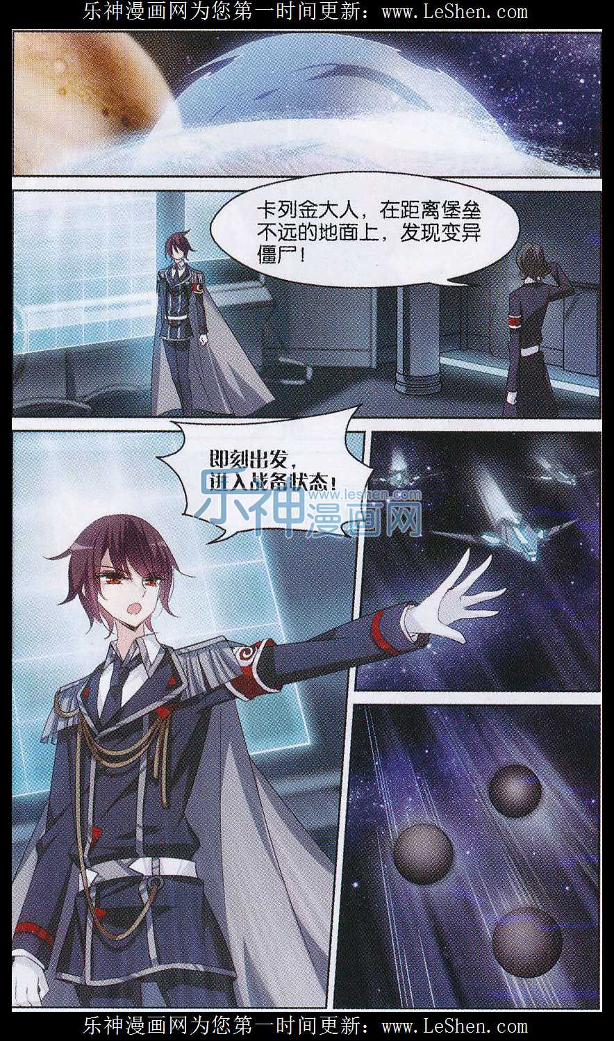 穿越西元3000后138话 不会放弃