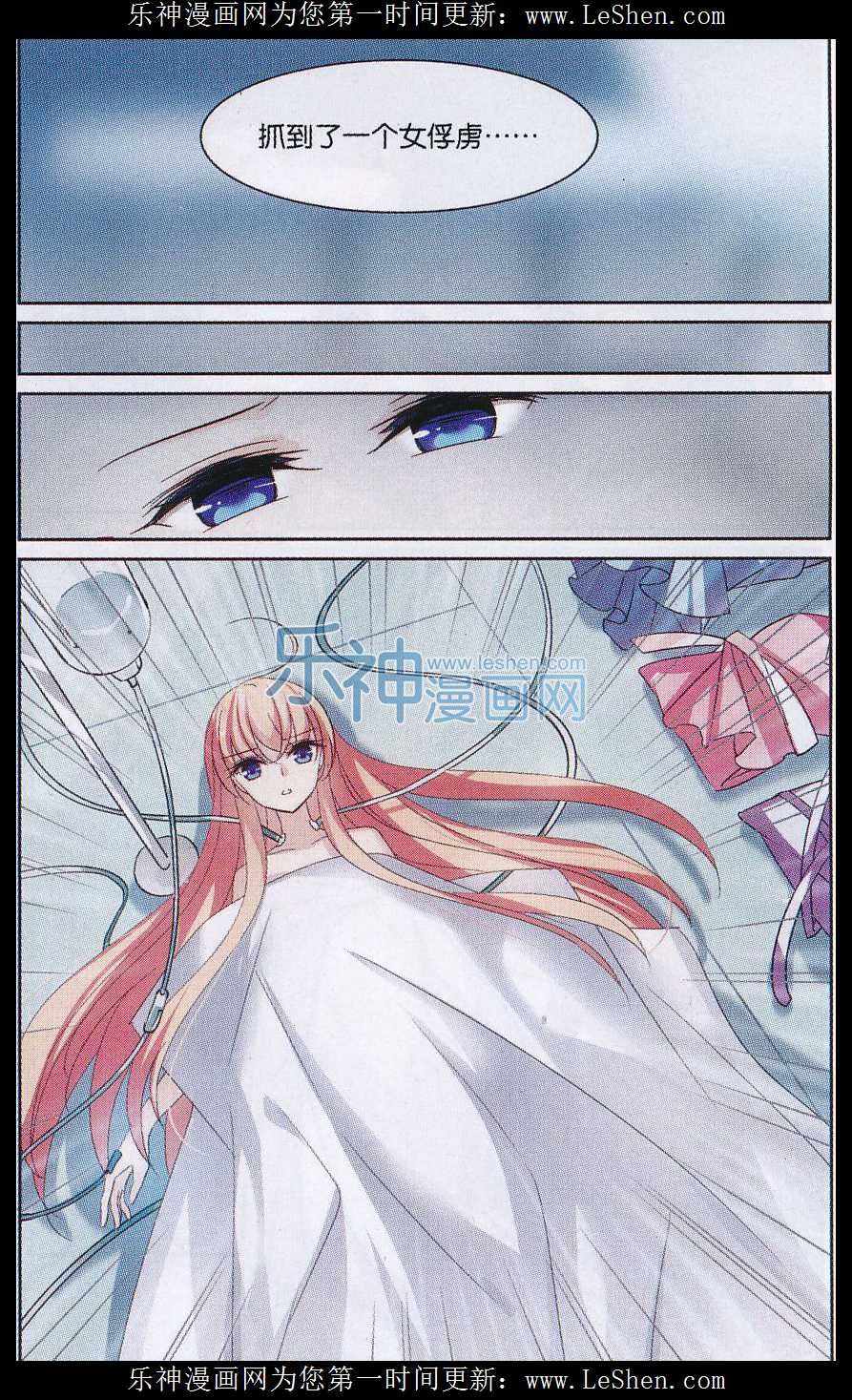 穿越西元3000后138话 不会放弃