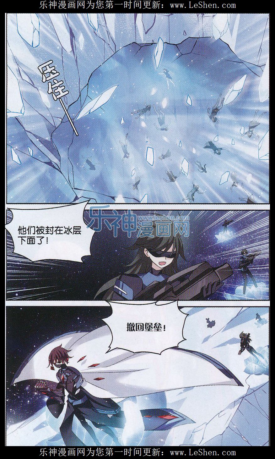 穿越西元3000后139话 破冰