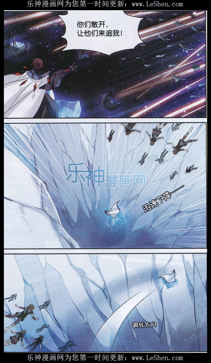穿越西元3000后139话 破冰