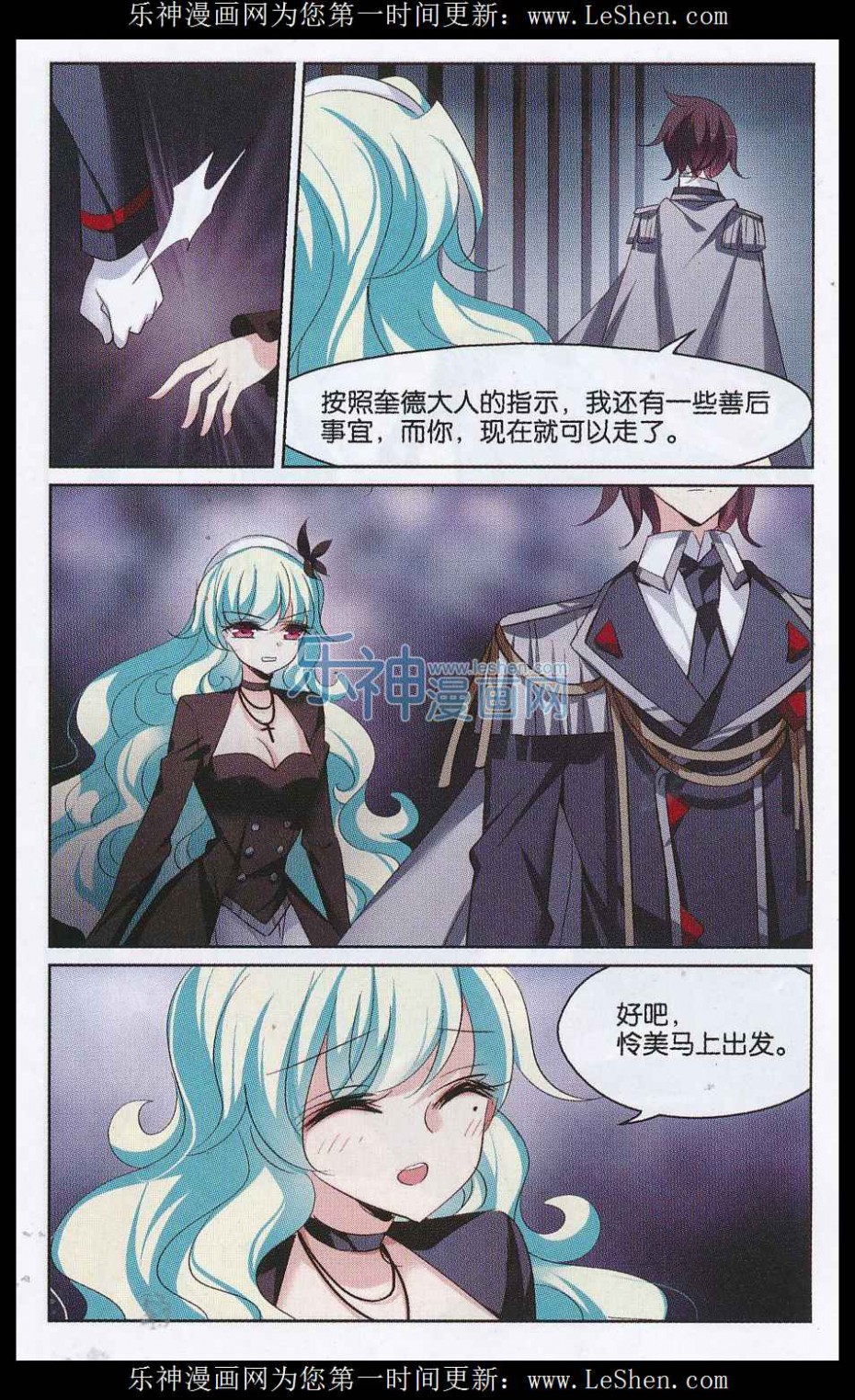 穿越西元3000后148话 待在我身边