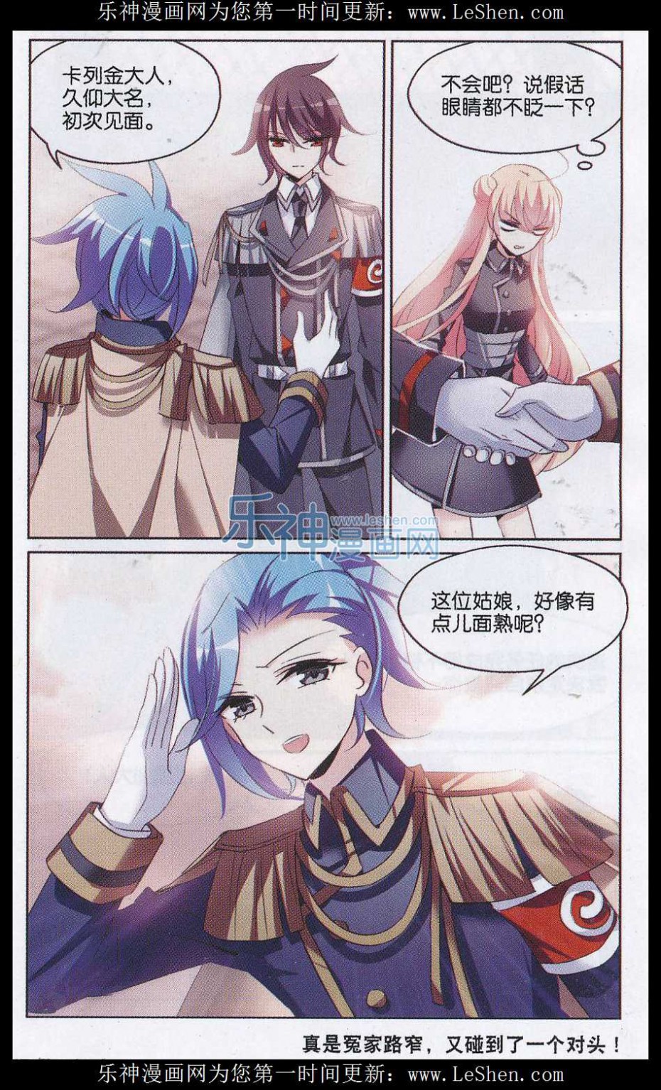 穿越西元3000后148话 待在我身边