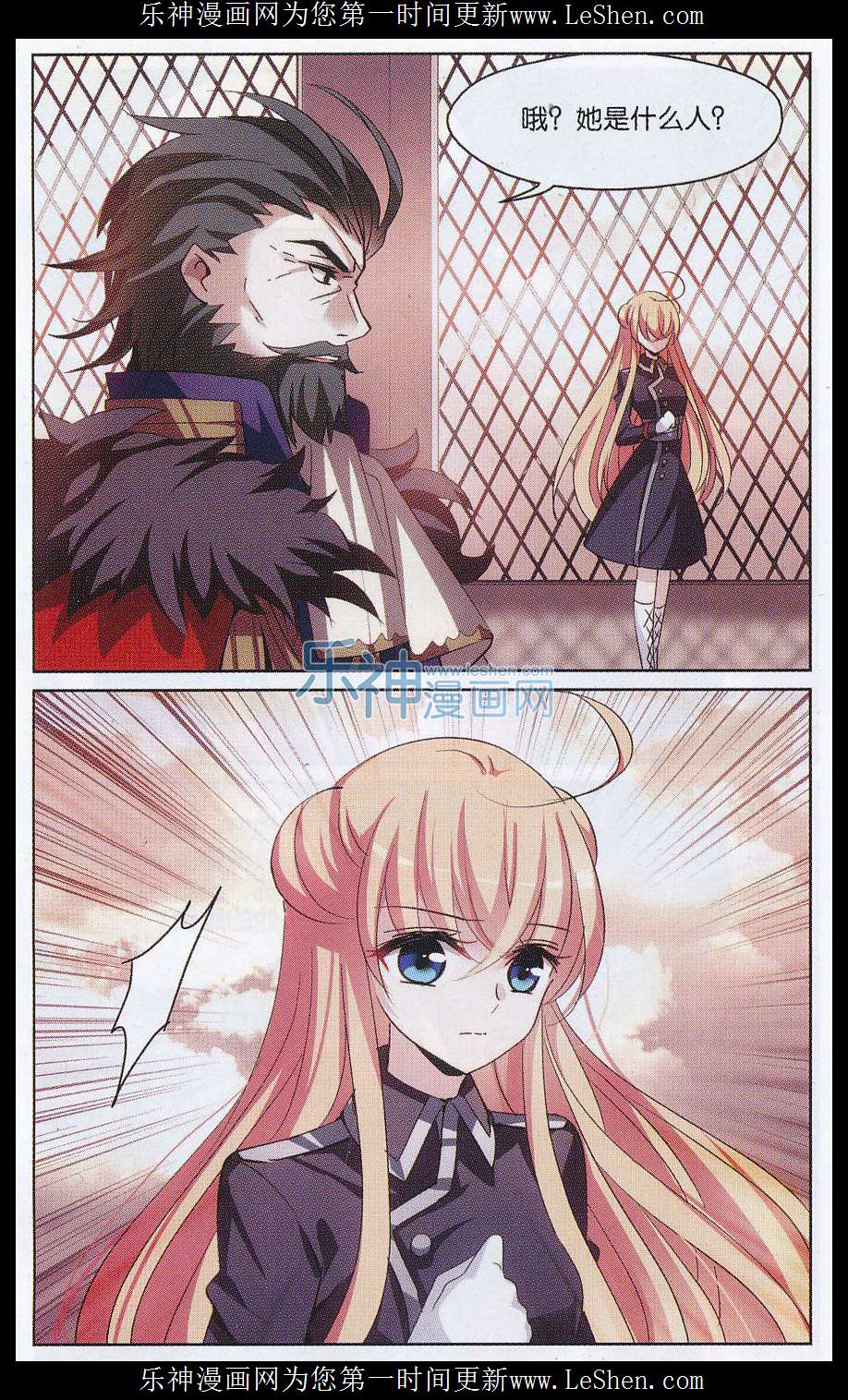 穿越西元3000后149话 怀疑