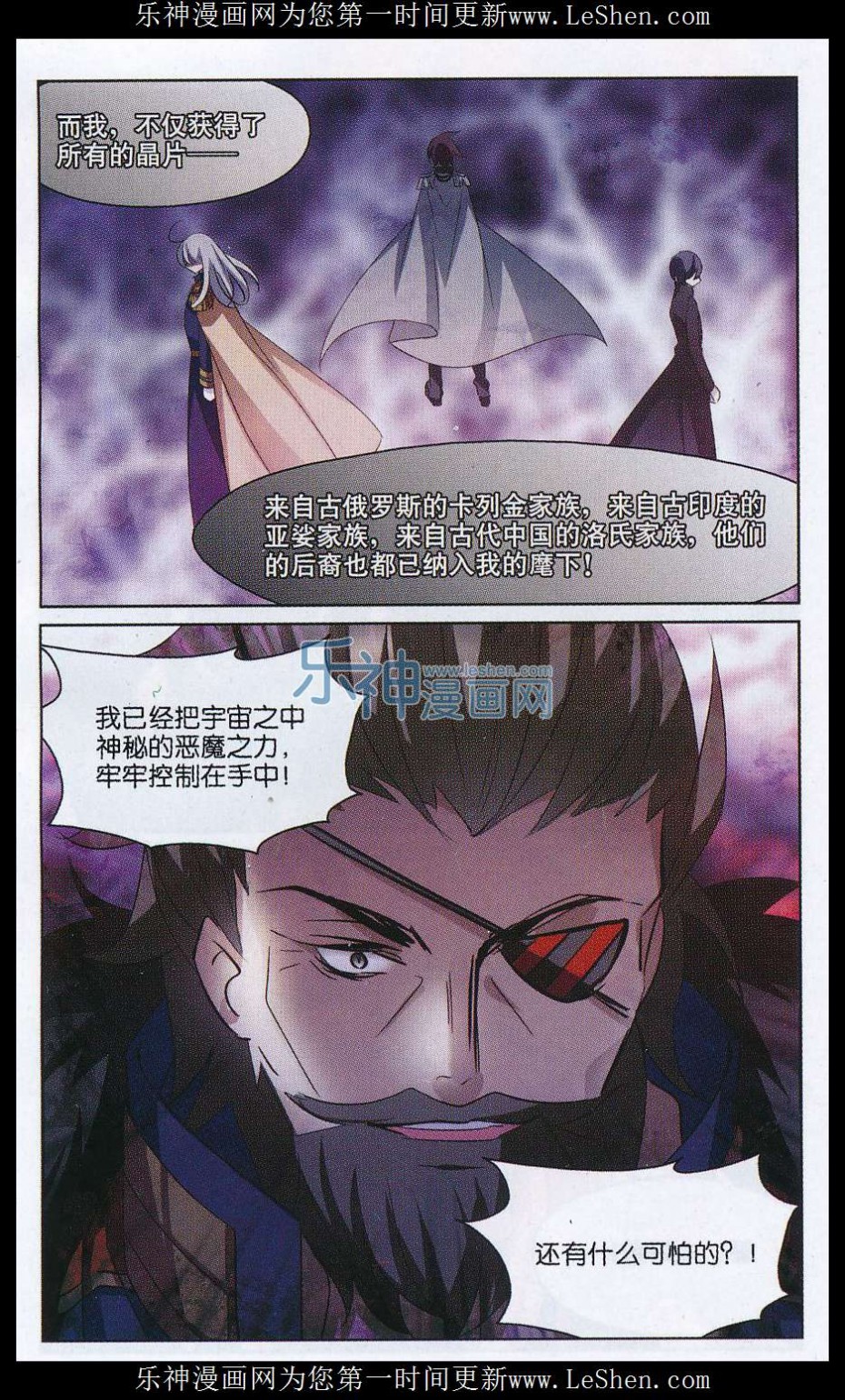 穿越西元3000后149话 怀疑