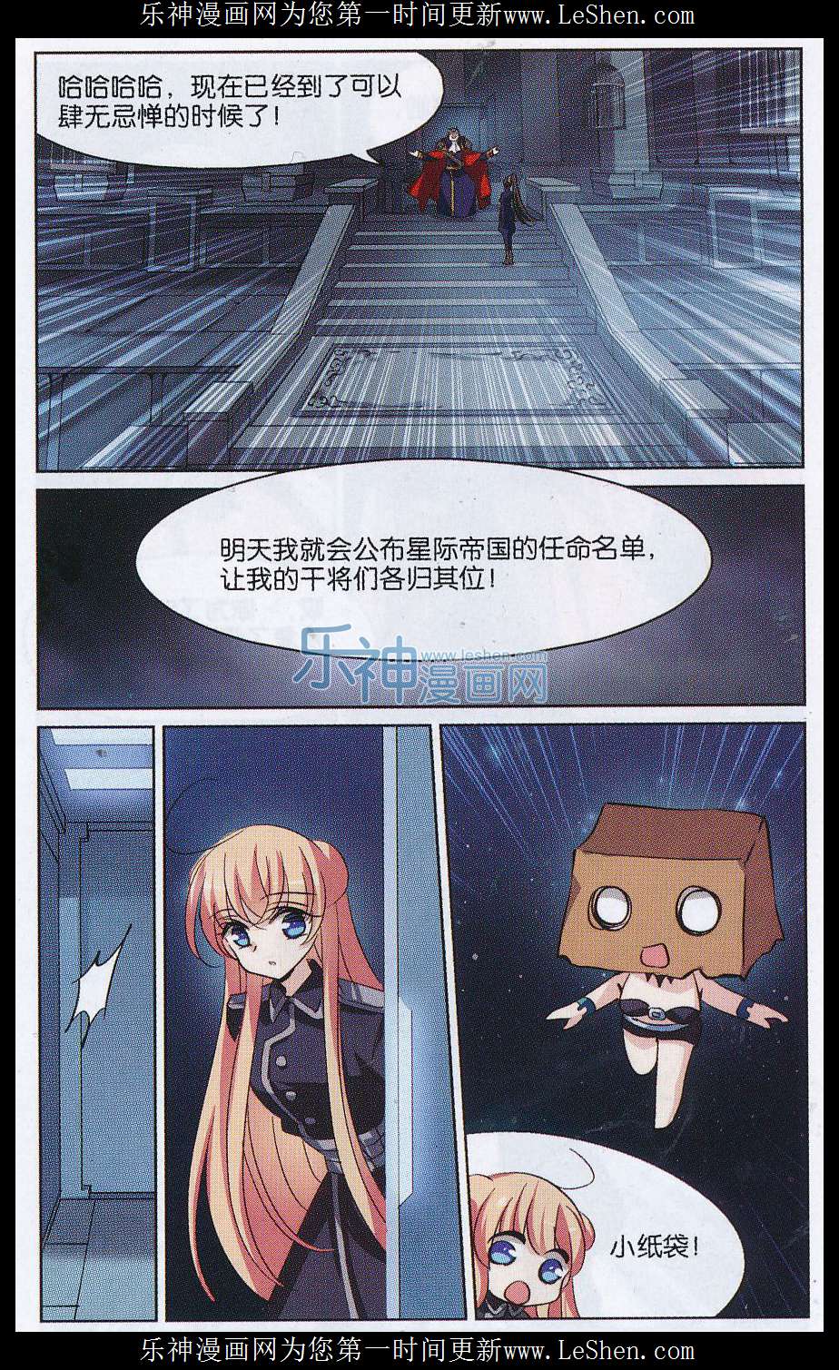 穿越西元3000后149话 怀疑