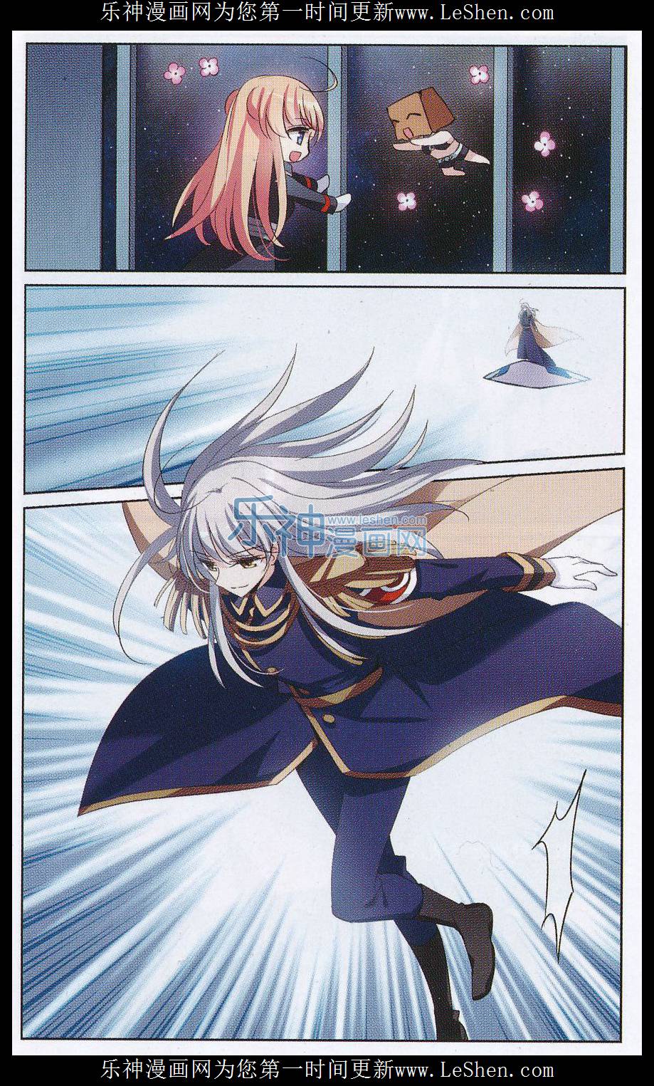 穿越西元3000后149话 怀疑