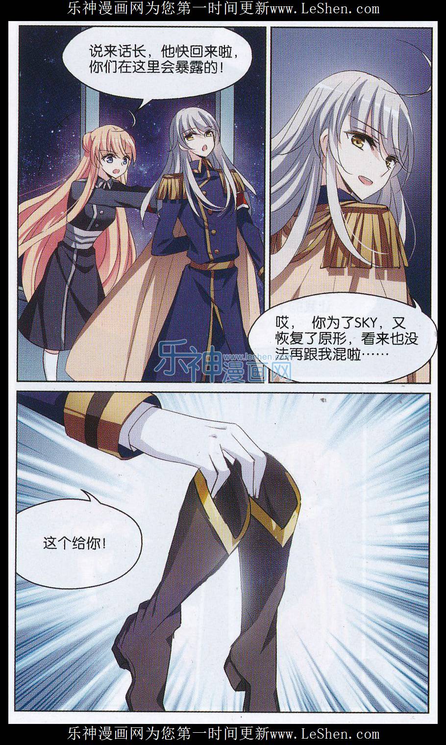 穿越西元3000后149话 怀疑