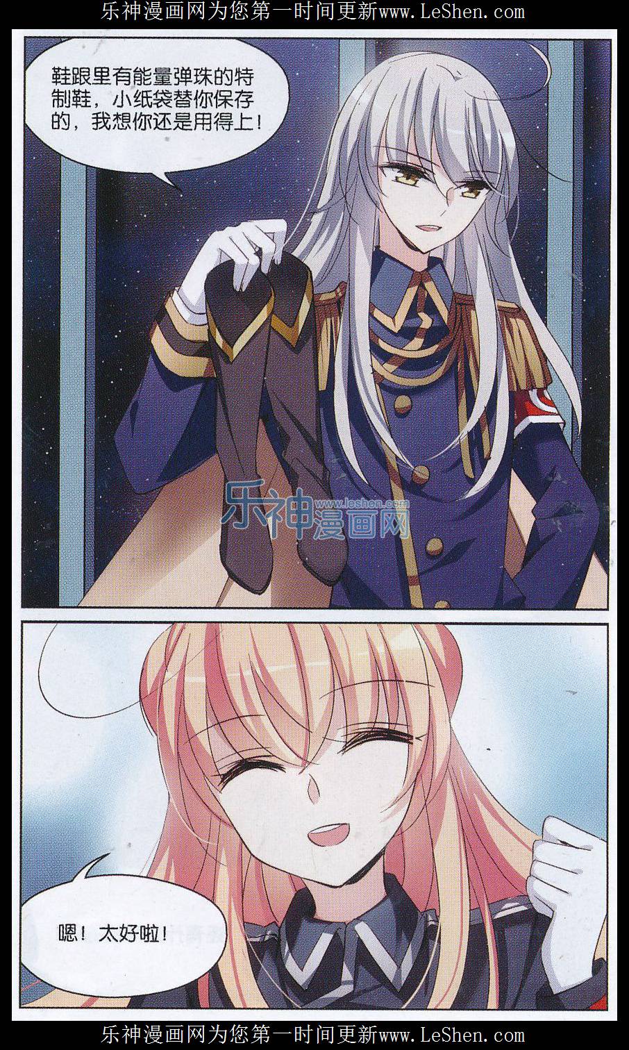 穿越西元3000后149话 怀疑