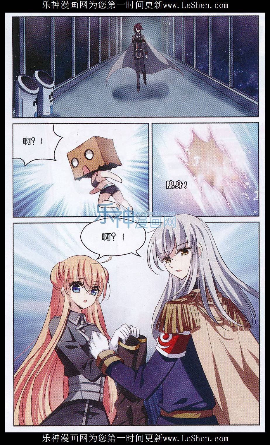 穿越西元3000后149话 怀疑