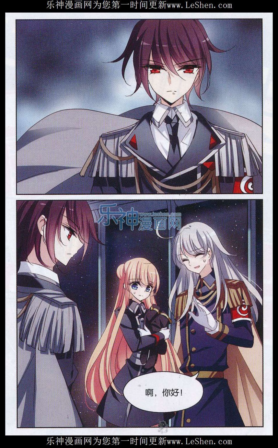 穿越西元3000后149话 怀疑