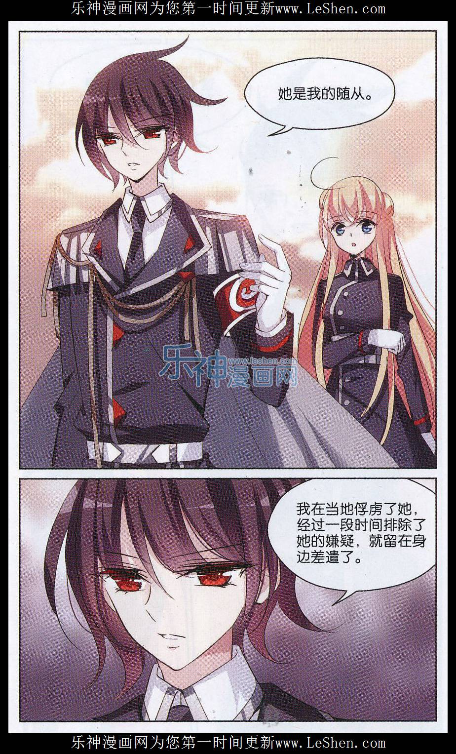 穿越西元3000后149话 怀疑