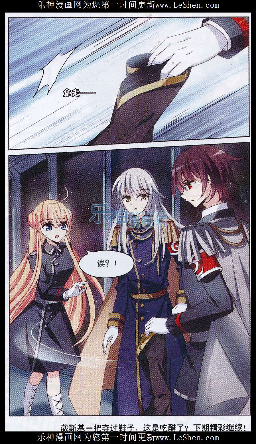 穿越西元3000后149话 怀疑