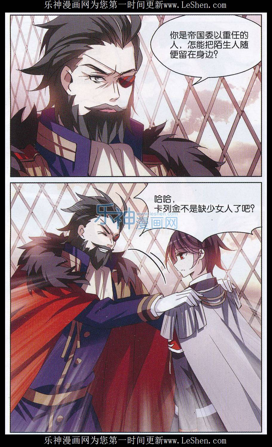 穿越西元3000后149话 怀疑