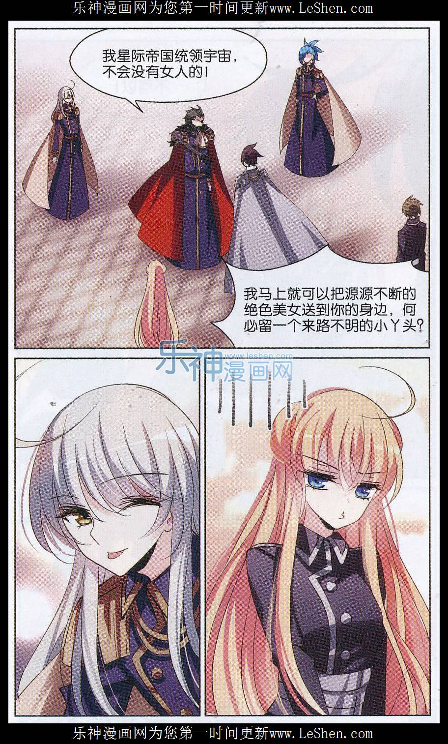 穿越西元3000后149话 怀疑