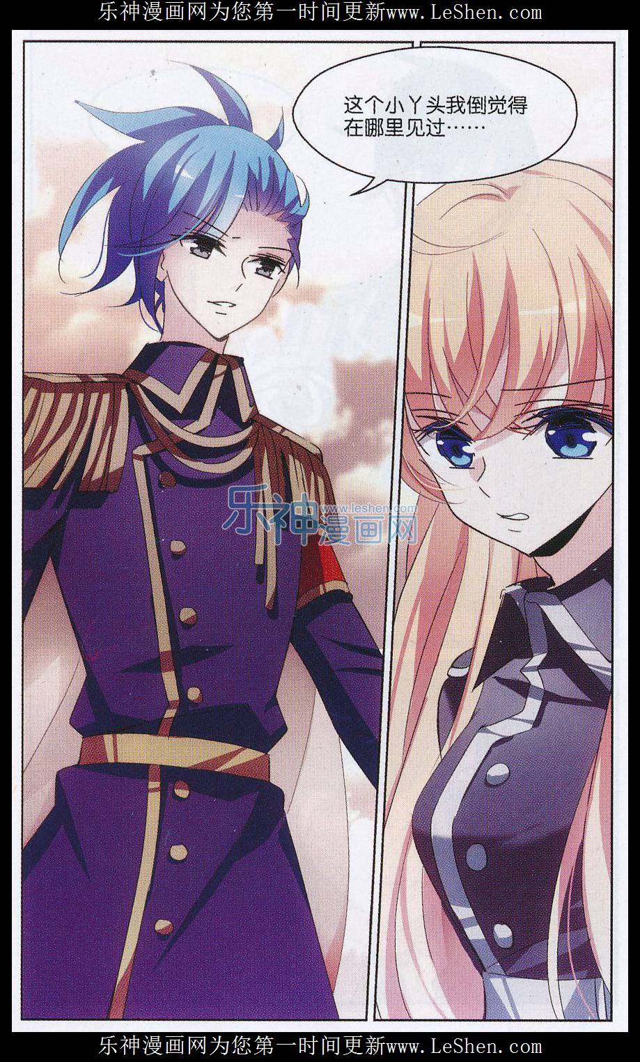 穿越西元3000后149话 怀疑