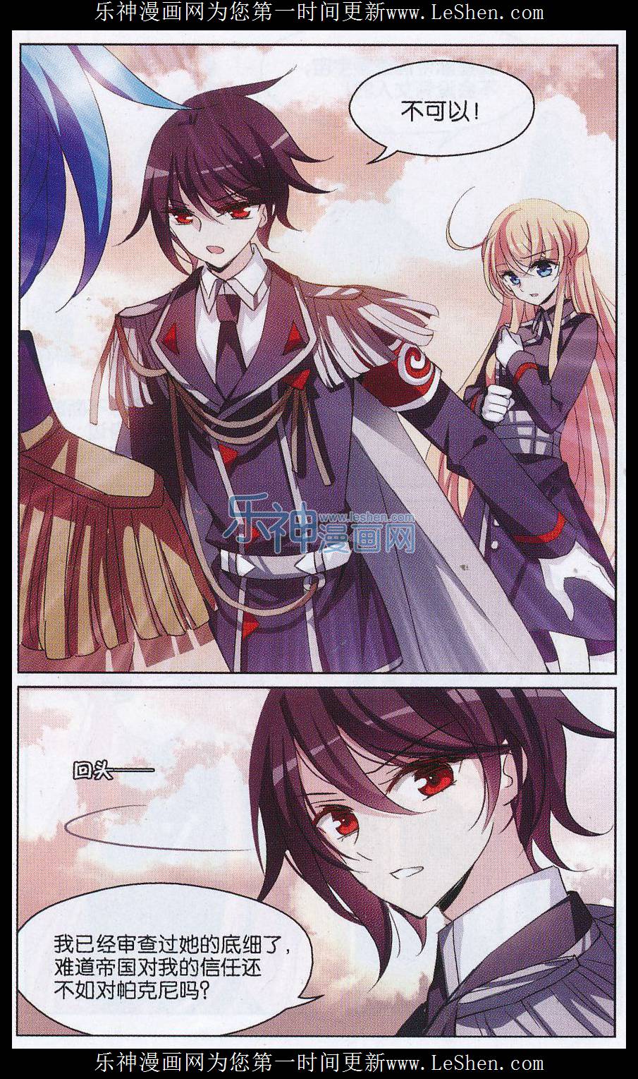 穿越西元3000后149话 怀疑