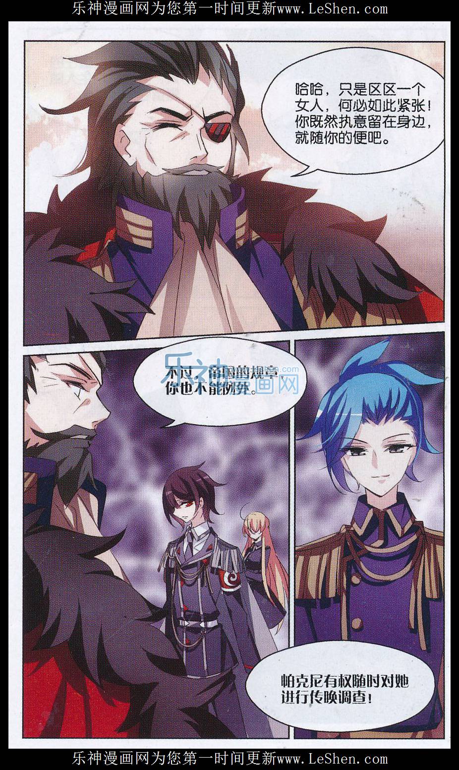 穿越西元3000后149话 怀疑