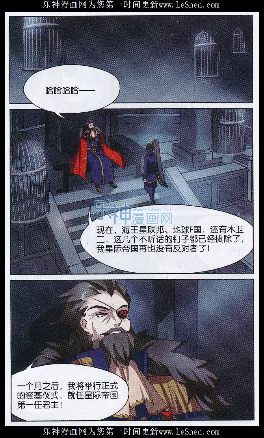 穿越西元3000后149话 怀疑