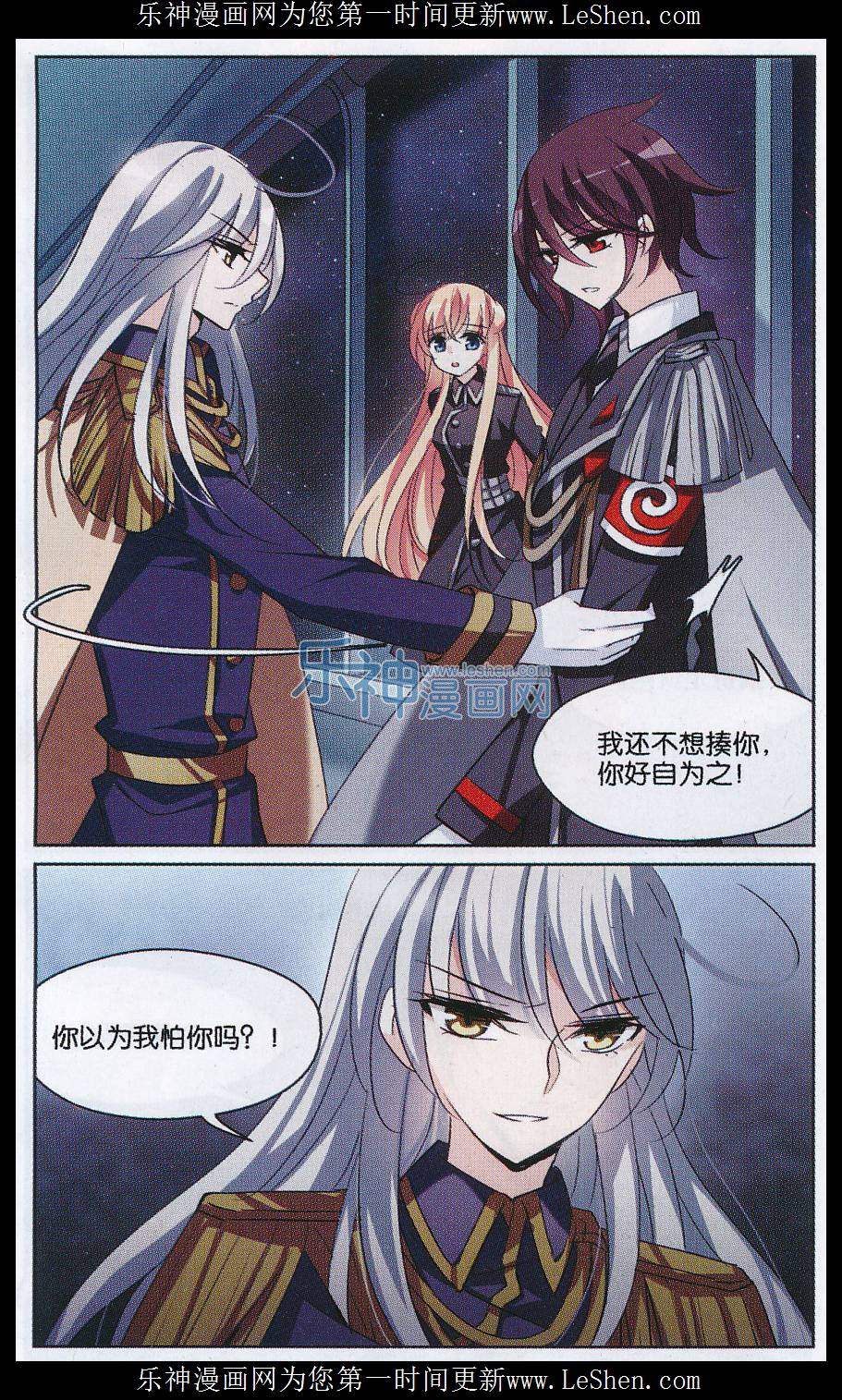 穿越西元3000后150话 重要的东西