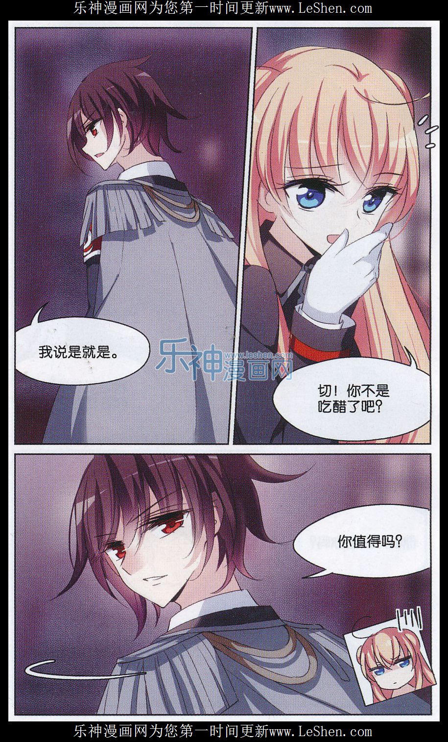 穿越西元3000后150话 重要的东西