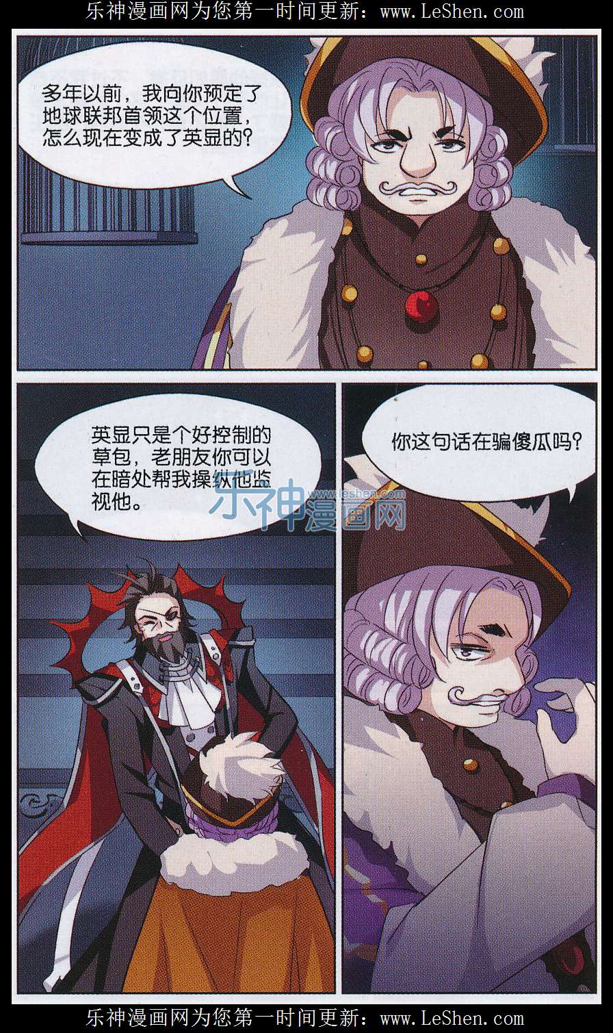 穿越西元3000后151话 刺杀与试探