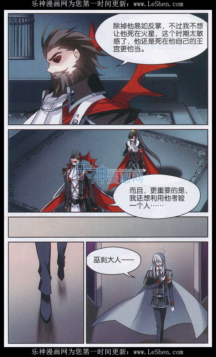 穿越西元3000后151话 刺杀与试探