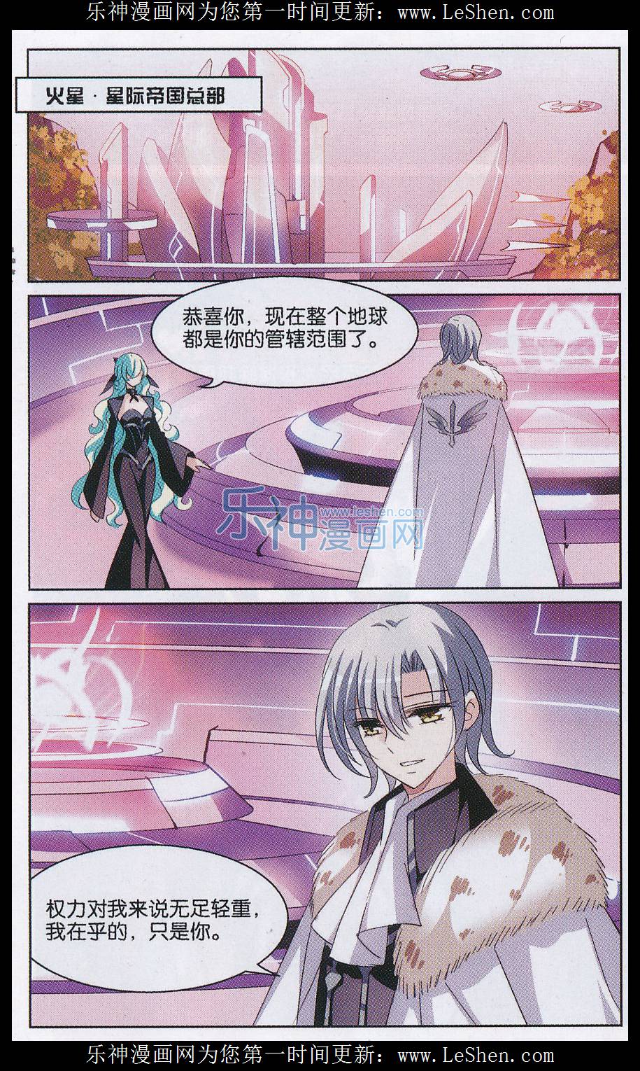 穿越西元3000后151话 刺杀与试探