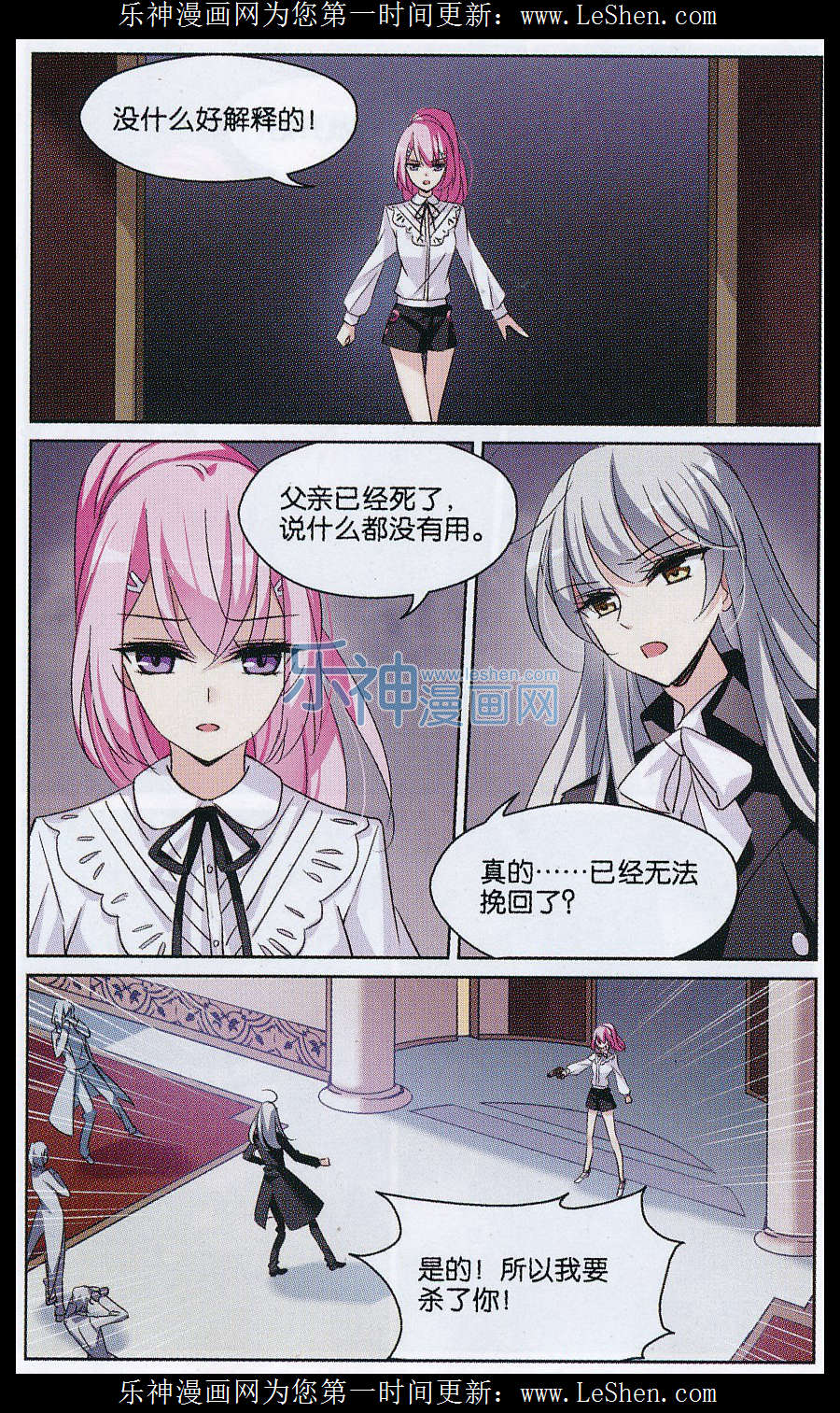 穿越西元3000后153话 漫长的一天