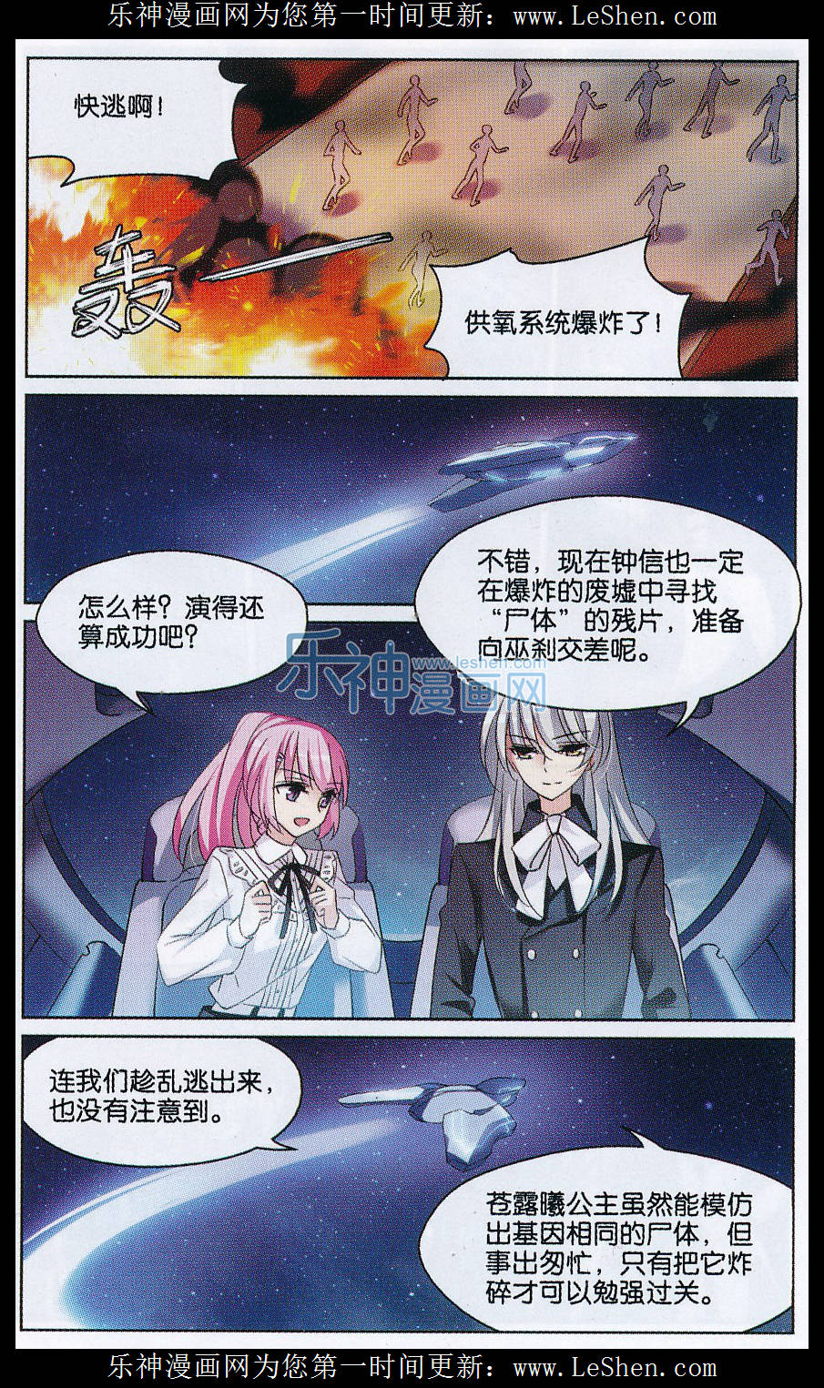 穿越西元3000后153话 漫长的一天