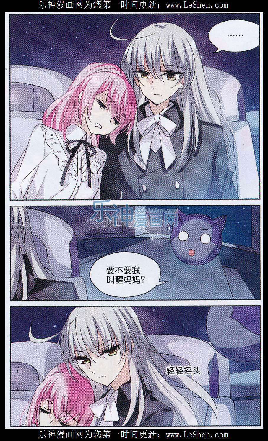 穿越西元3000后153话 漫长的一天