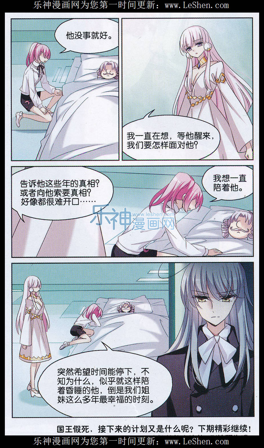 穿越西元3000后153话 漫长的一天