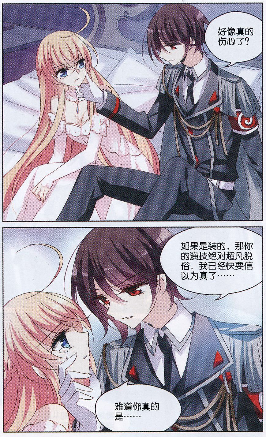 穿越西元3000后155话 振作与监视