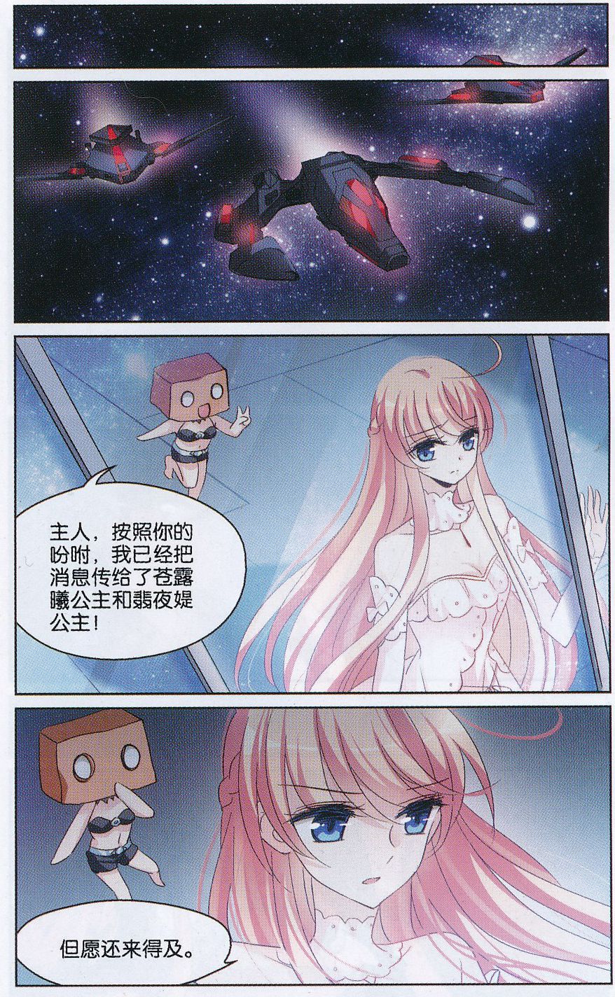 穿越西元3000后155话 振作与监视