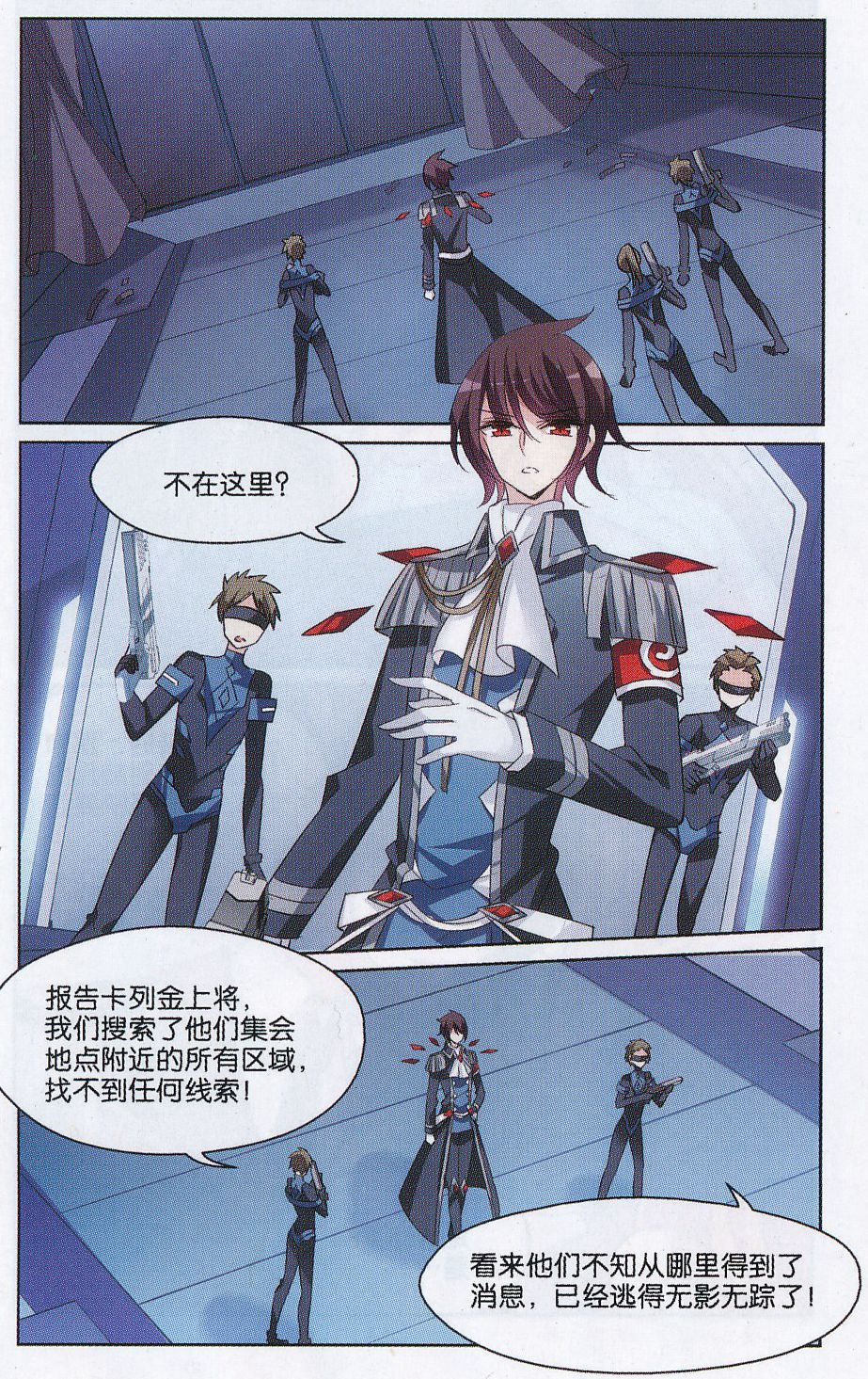 穿越西元3000后155话 振作与监视