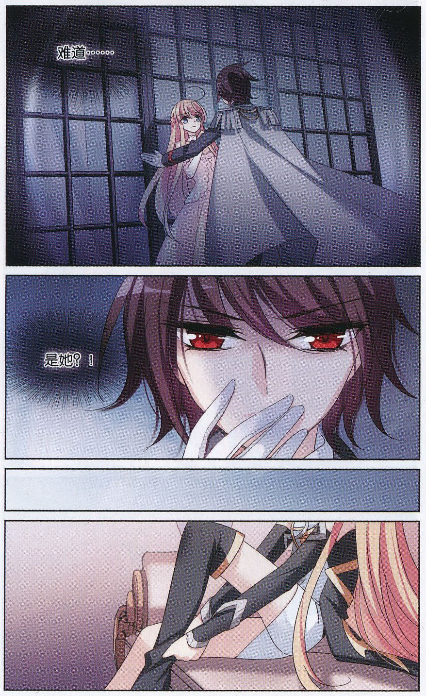 穿越西元3000后155话 振作与监视