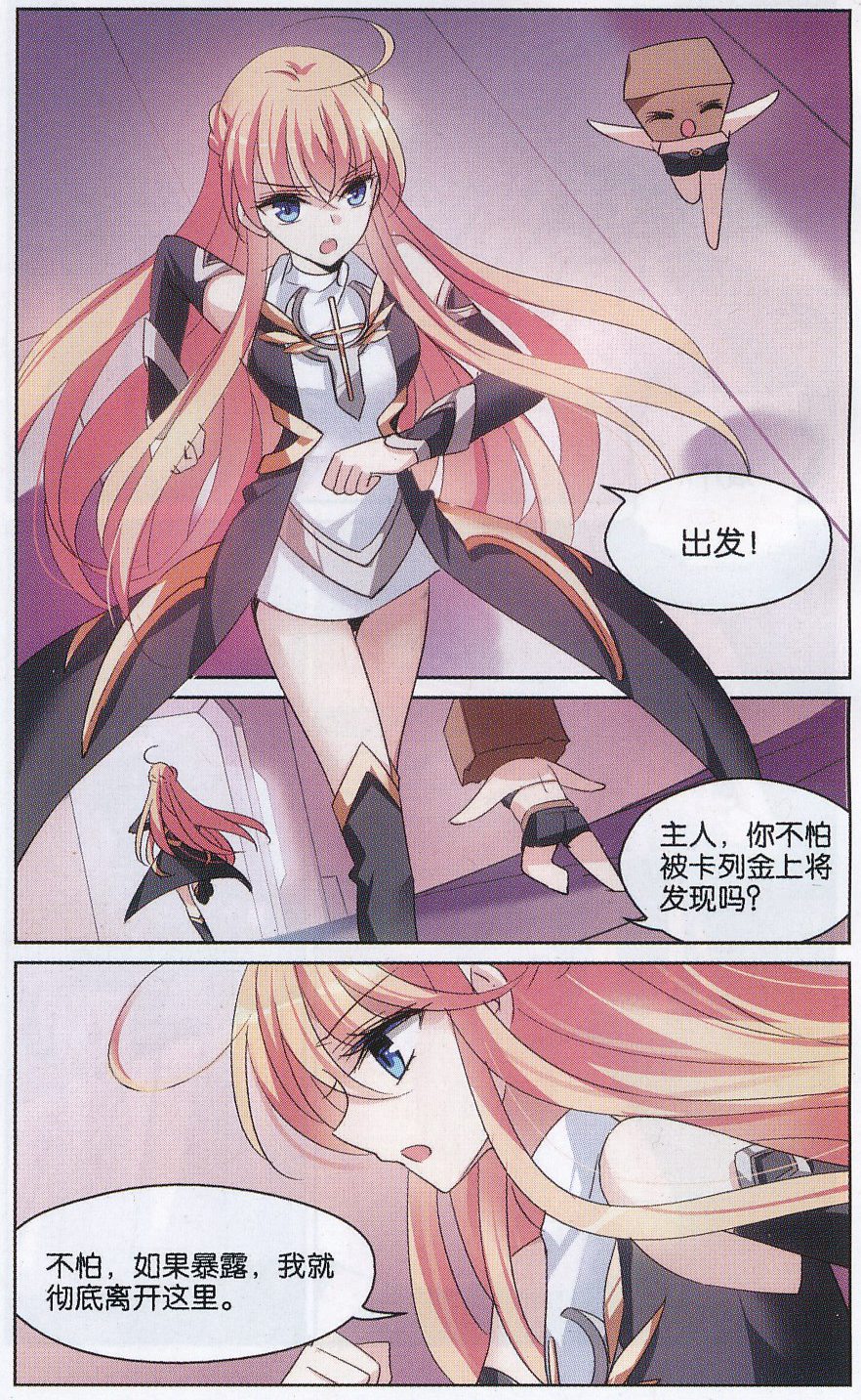 穿越西元3000后155话 振作与监视