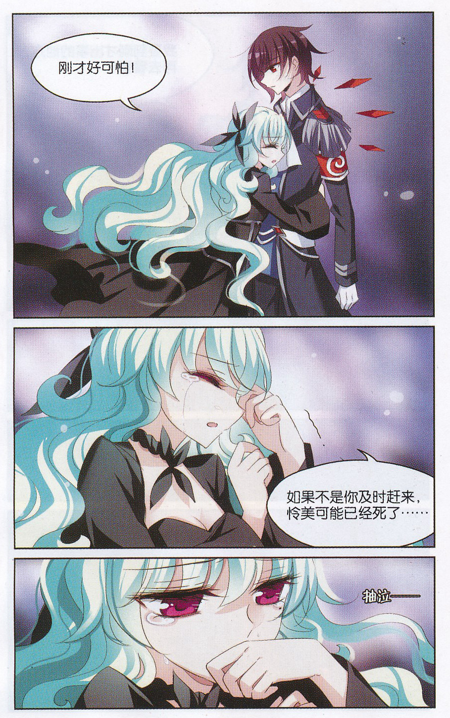 穿越西元3000后157话 枪口的指向
