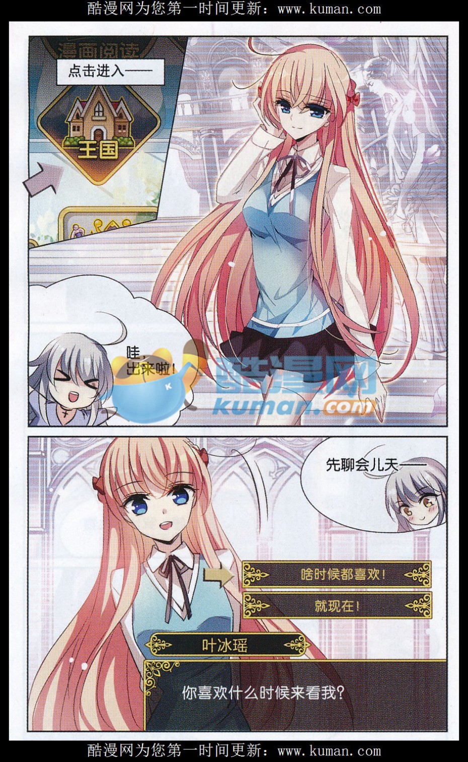 穿越西元3000后160话 漫游飒飒