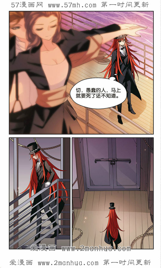 穿越西元3000后162话（上） 深海诅咒