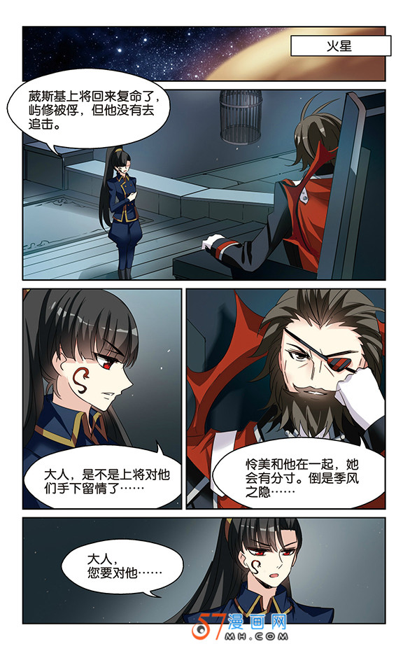 穿越西元3000后164话（上） 渐行渐远