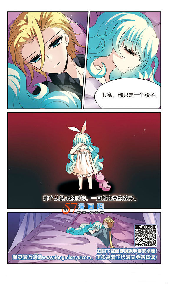 穿越西元3000后165话（下） 血染婚纱